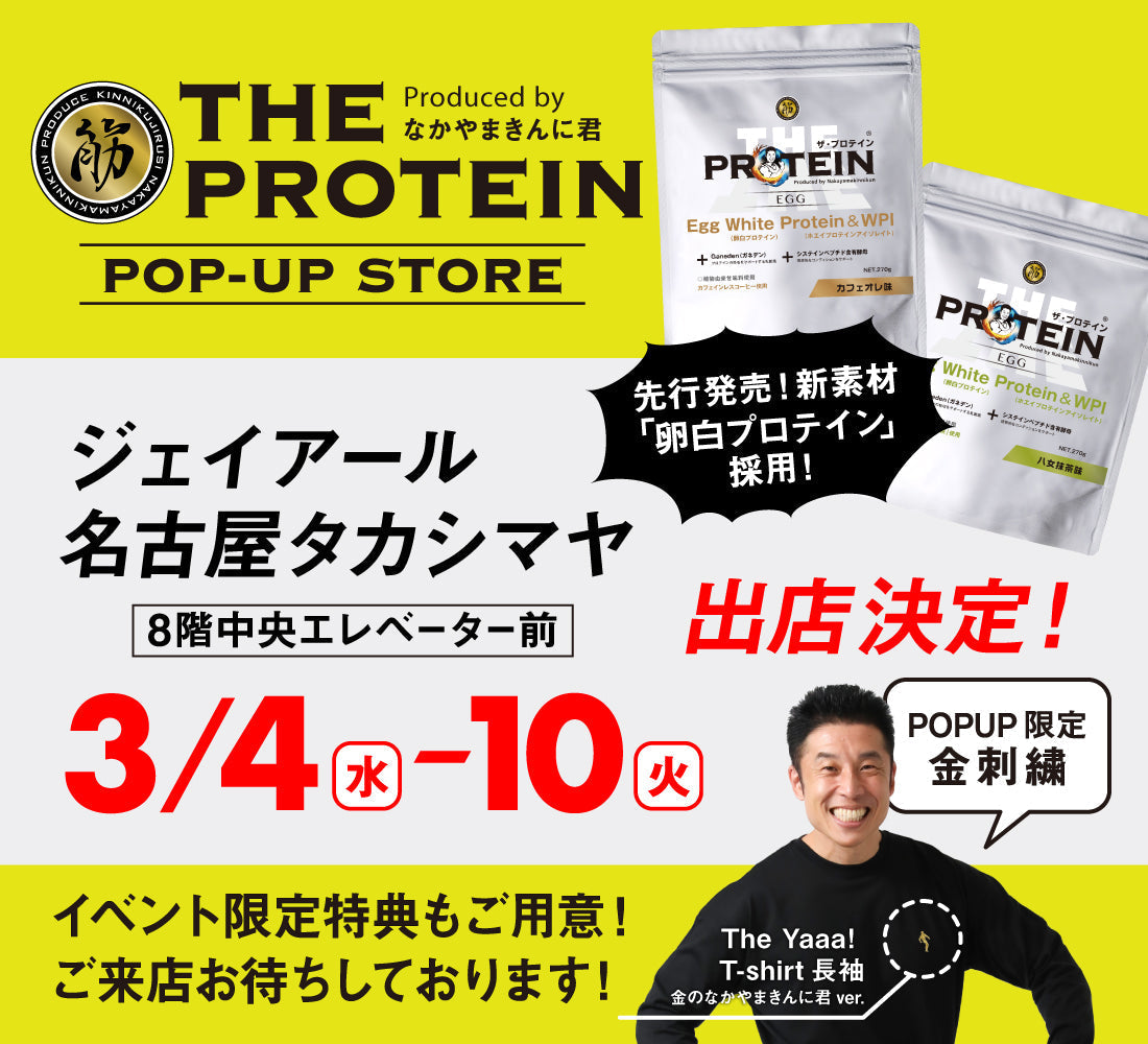 pyon出品になります。 X-PLOSIONオフィシャルページ/プロテイン製品・サプリメント販売
