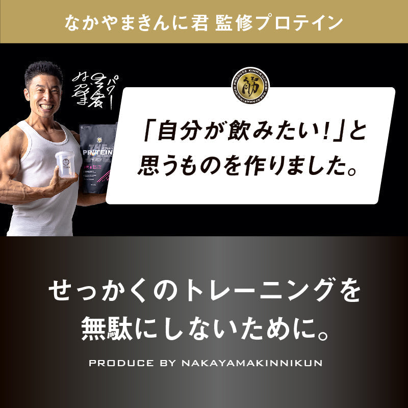 ザ・プロテインPREMIUM お試し6種分包セット