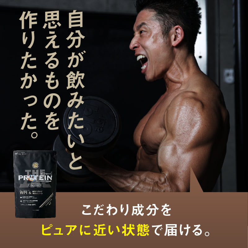 ザ・プロテインPREMIUM お試し6種分包セット