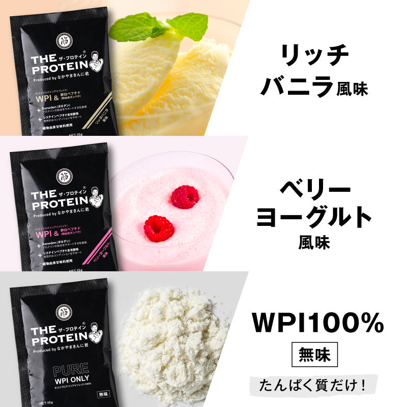 ザ・プロテインPREMIUM お試し6種分包セット