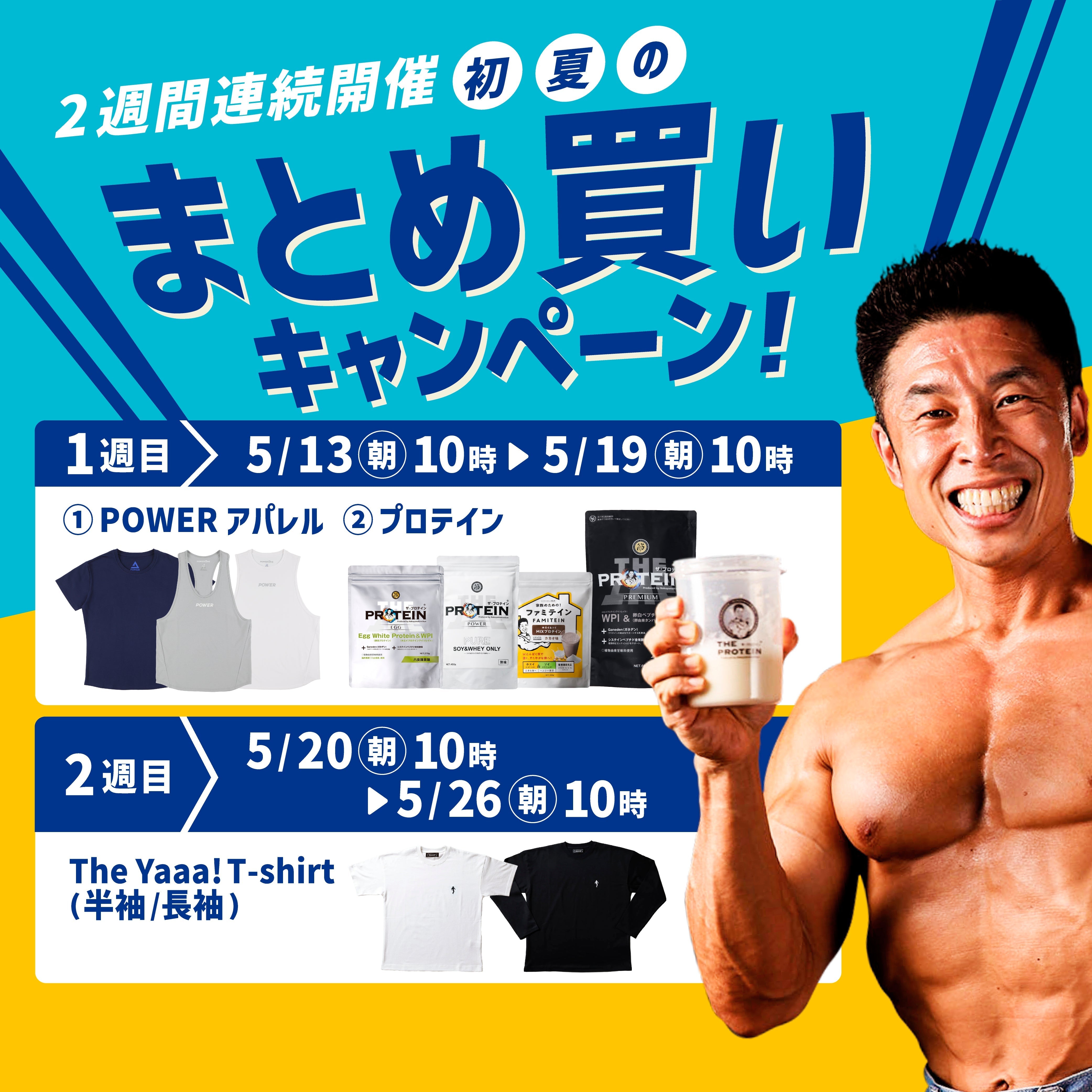 なかやまきんに君.com