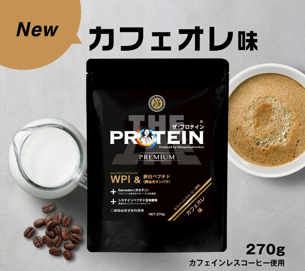 ザ・プロテインPREMIUM 270g