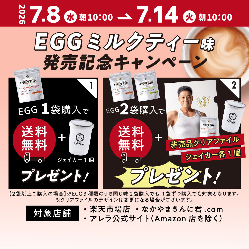ザ・プロテインEGG 270g