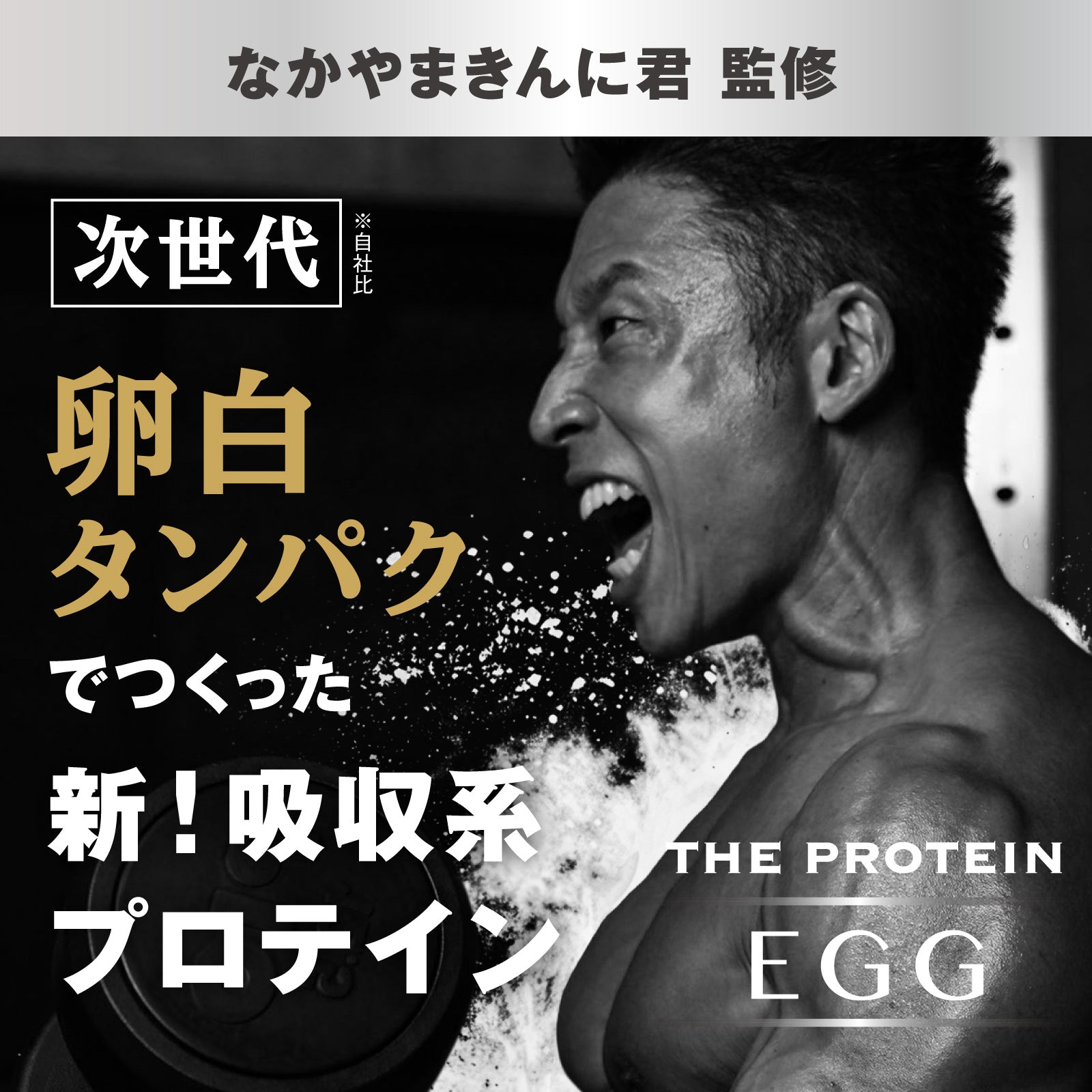 ザ・プロテインEGG 270g