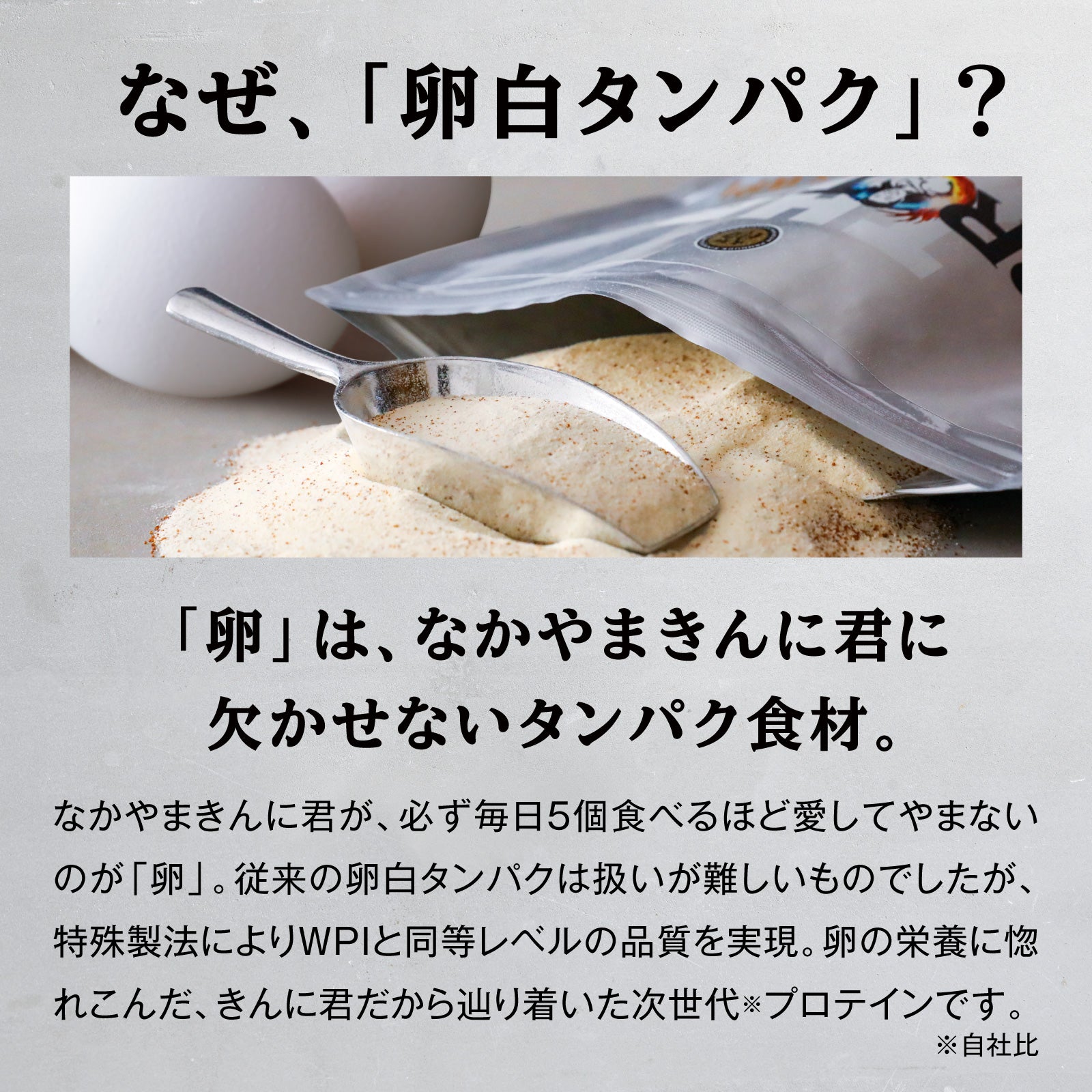 ザ・プロテインEGG 270g