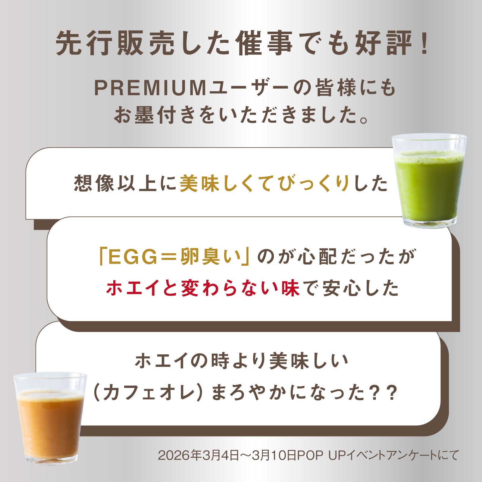 ザ・プロテインEGG 270g