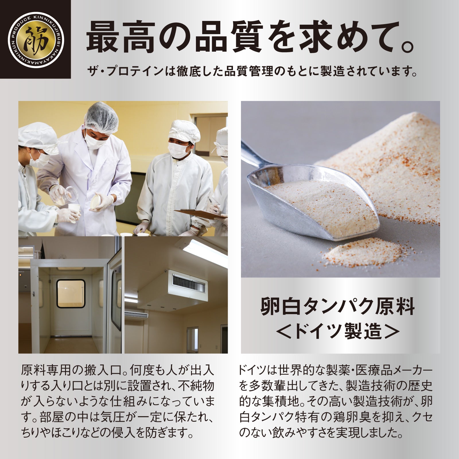 ザ・プロテインEGG 270g