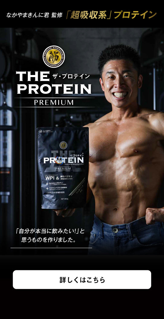 THE-PROTEIN_banar_top_sp.jpg