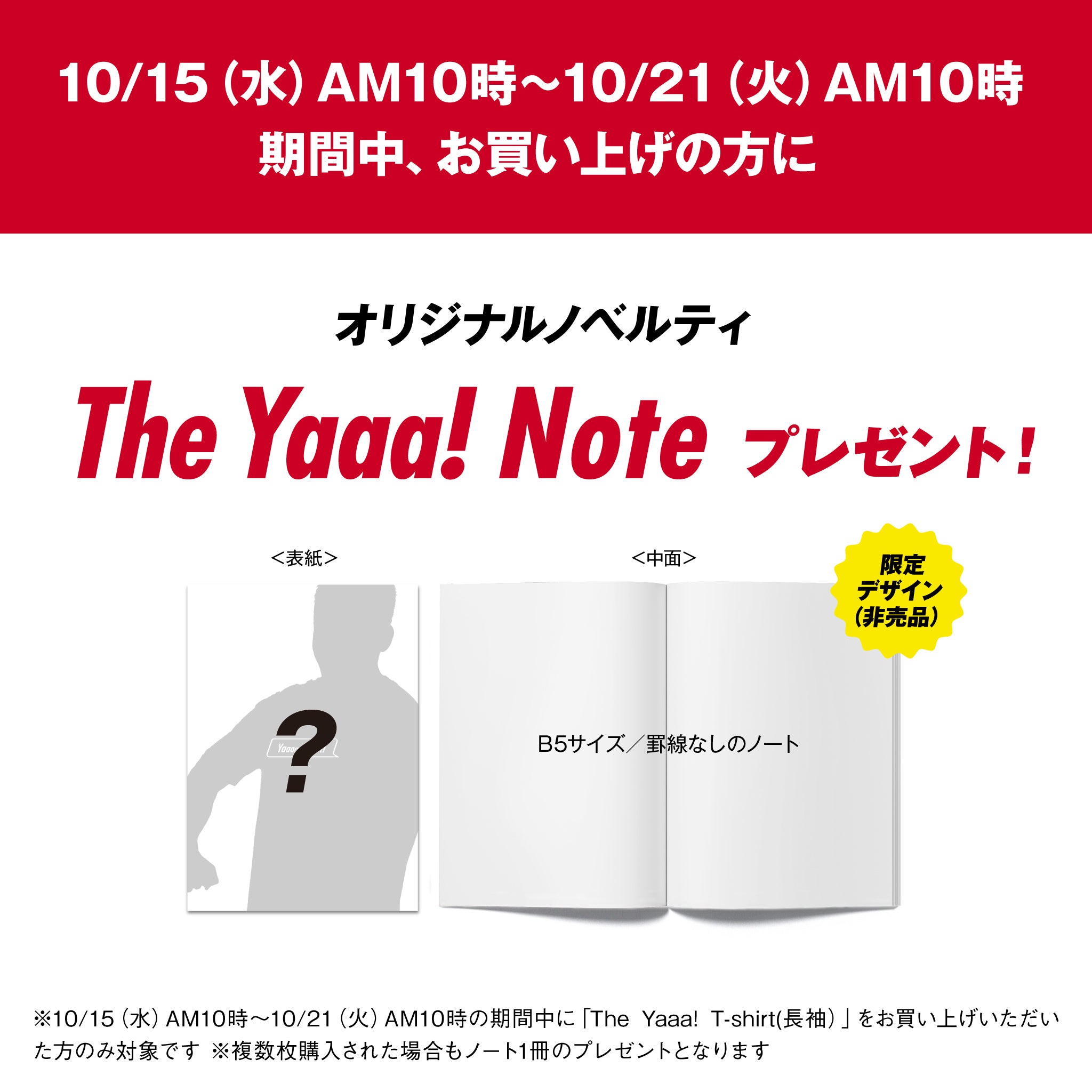 The Yaaa! T-shirt （長袖）