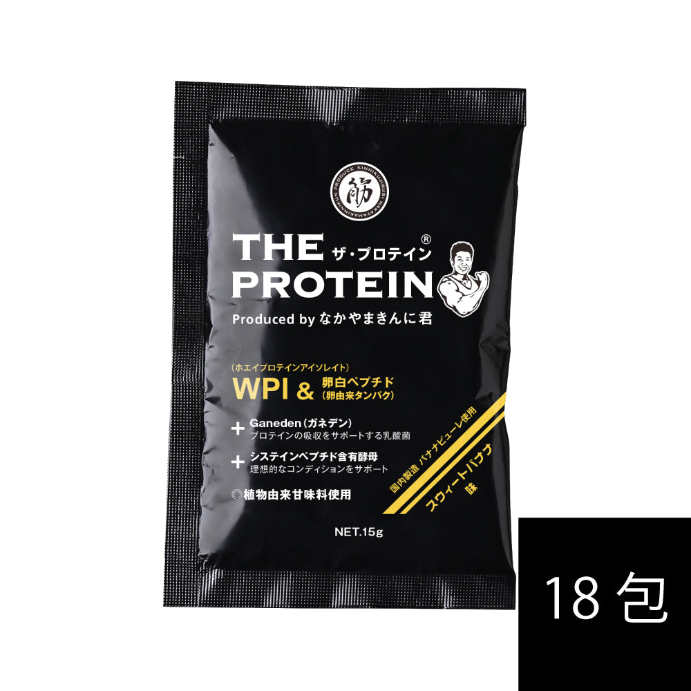 ザ・プロテインPREMIUM お試し6種分包セット – なかやまきんに君.com