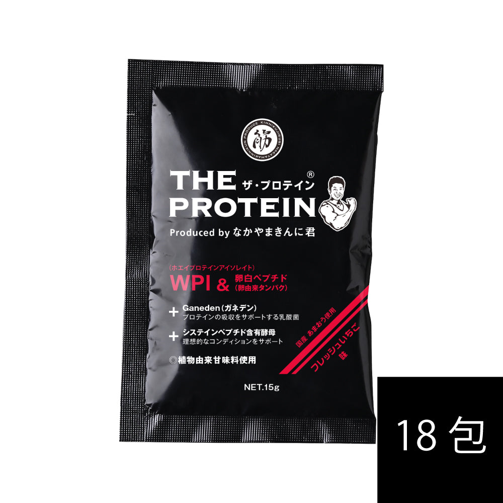 ザ・プロテインPREMIUM お試し6種分包セット – なかやまきんに君.com
