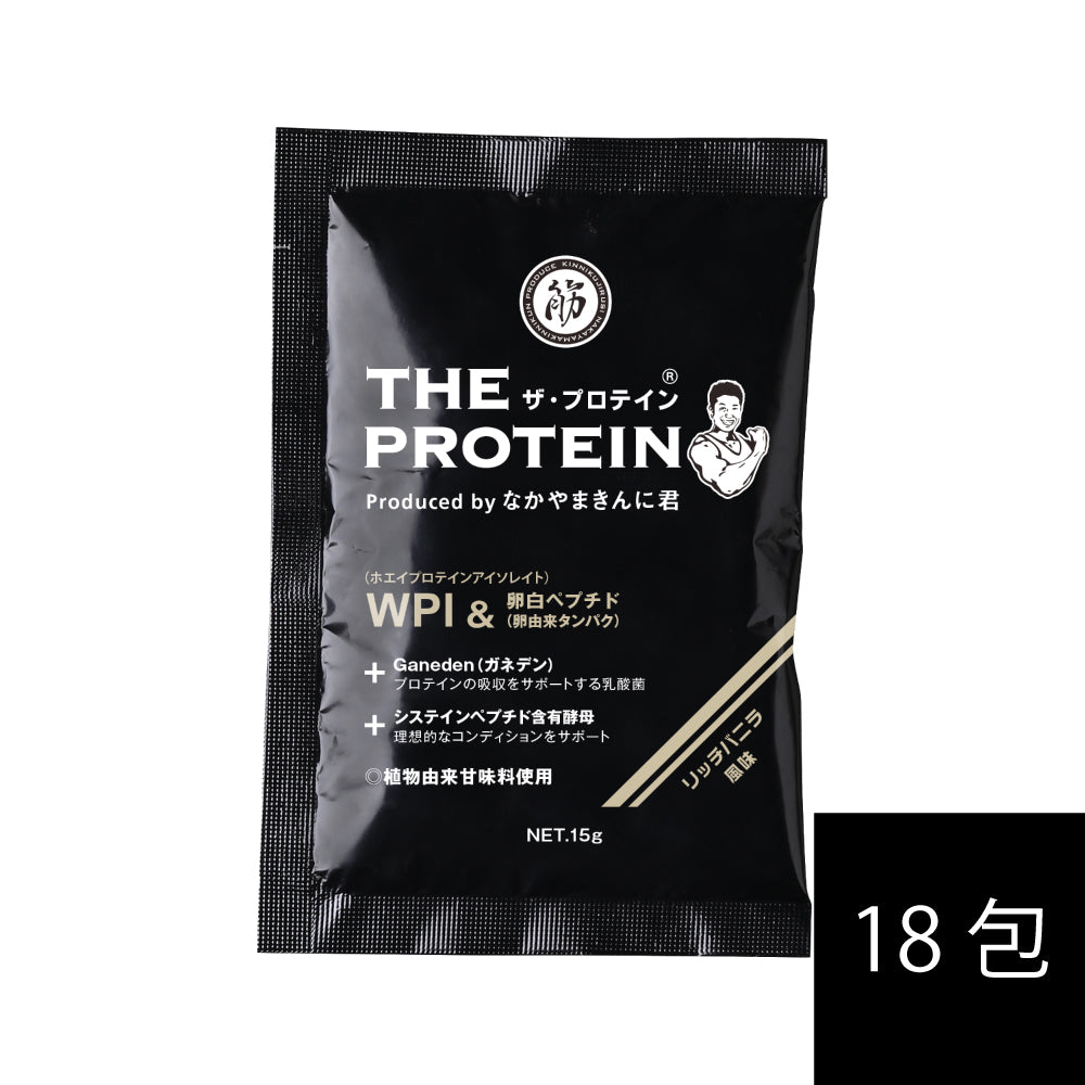 ザ・プロテインPREMIUM お試し6種分包セット – なかやまきんに君.com