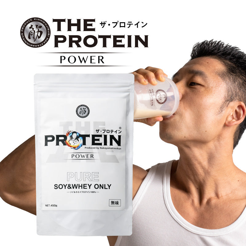 PROTEIN – なかやまきんに君.com