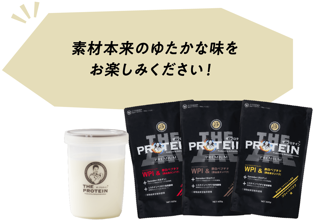 素材本来のゆたかな味をお楽しみください！